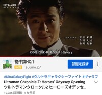 ウルトラマンクロニクルzヒーローズオデッセイに長野博が映る可能 Yahoo 知恵袋