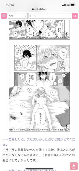 受けがかわいいbl漫画教えてください Yahoo 知恵袋