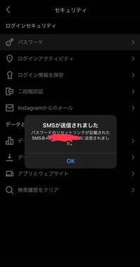Instagramのパスワードを変更したいのですが 設定を押す セキ Yahoo 知恵袋