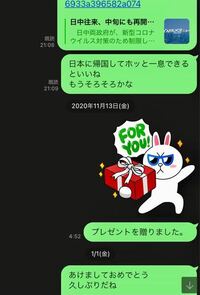 一年以上前に別れた元彼のlineのことです 元彼は上海に19年 Yahoo 知恵袋