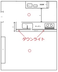 キッチンカウンターのダウンライトの位置 画像の赤丸 はどこら辺がおすすめでしょう 教えて 住まいの先生 Yahoo 不動産