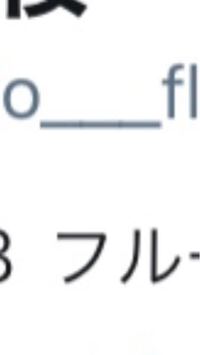 スマホで アンダーバー の変換ができません どこ探してもでてこない Yahoo 知恵袋