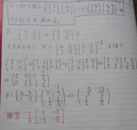 大学数学の代数学の問題です。基底変換行列に関する問題ですが、私はこの様に解きました。赤ペンで書かれてあるのが正答例です。どこが間違っているか教えて頂けないでしょうか？ 