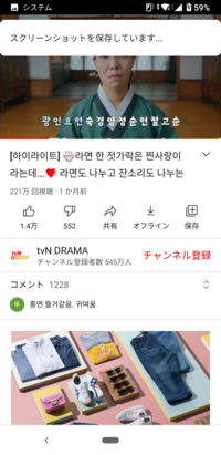 Youtubeで見たのですが このドラマの題名と セリフの読み方教えてく Yahoo 知恵袋