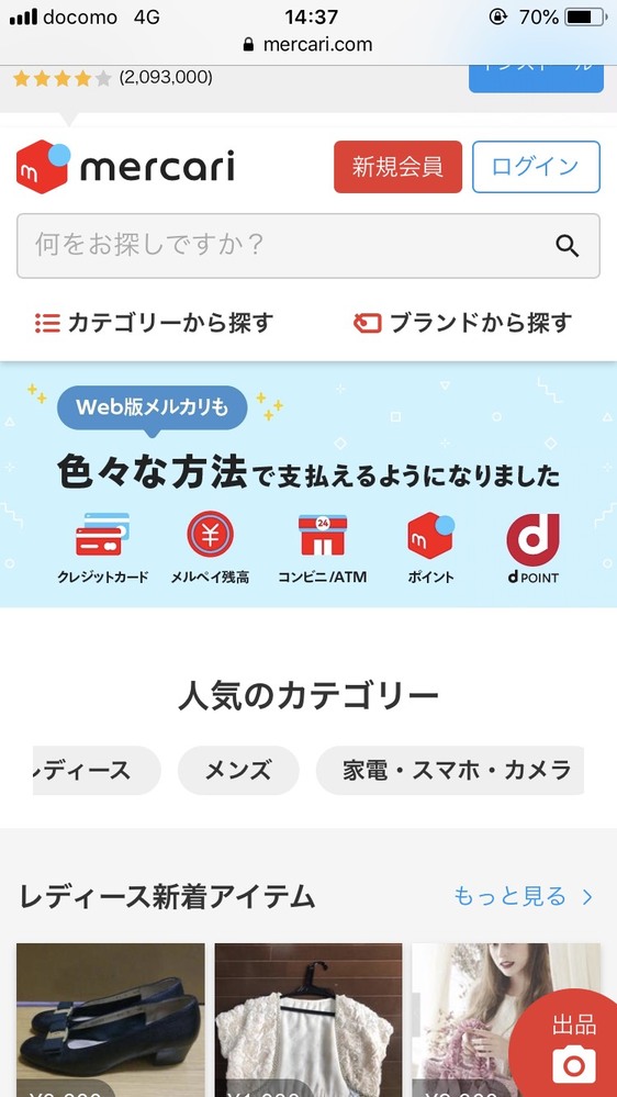 メルカリ初心者です。即購入可能ですって書いてますが何か最初に挨拶し