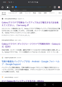 Galaxyにてページなどの進むボタンの表示がないためいちいち再度ページ Yahoo 知恵袋