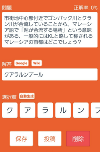 みんなで早押しクイズ いわゆる みんはや で 問題の投稿をしたときに採 Yahoo 知恵袋