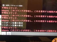 至急 マインクラフト スイッチ について 質問です テレポートのコマンドが Yahoo 知恵袋