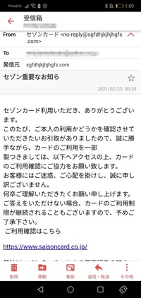 これは詐欺ですか セゾンカードなんて使っていないですし 発信元 Yahoo 知恵袋