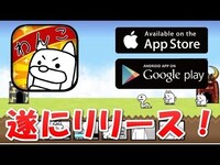 わんこ大戦争 わんわん大戦争 の 入れ方教えてください And Yahoo 知恵袋