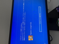 Switch版apexをやろうとダウンロードして ゲームを開 Yahoo 知恵袋