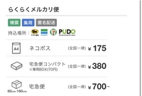 メルカリに関する質問です らくらくメルカリ便でtcgのカードを1000枚 Yahoo 知恵袋