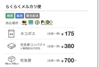 メルカリに関する質問です らくらくメルカリ便でtcgのカードを1000枚 Yahoo 知恵袋