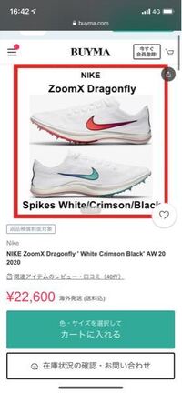 Buymaでnikeドラゴンフライを買ったのですが 黒いタグがついていないの Yahoo 知恵袋