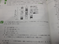 中学理科地層の問題です 3 の問題なのですが 答えはい う あ と Yahoo 知恵袋