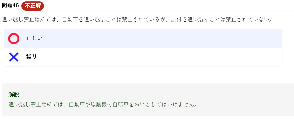 これってなぜ じゃないのでしょうか 教本を見る限り 車は追い越し禁 Yahoo 知恵袋