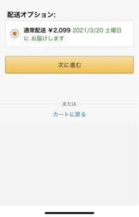 Amazonの明日中にお届けって本当に届くのですか お届け先 注 Yahoo 知恵袋