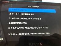 Psvitaでインターネットに接続できない誰か教えてください Wpsボタン Yahoo 知恵袋