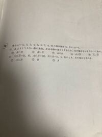 日大の基礎学力到達度テストの対策問題なのですが 数学の 番の問題が Yahoo 知恵袋
