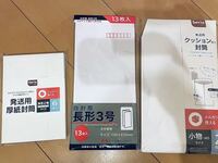 メルカリ初心者です これから商品を売るつもりなんですが これらの封筒って Yahoo 知恵袋