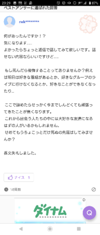 死にたいですって言ってこの方に事情説明するより先にベストアンサ Yahoo 知恵袋