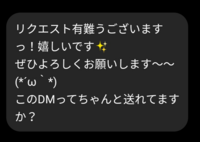 インスタでこのようなdm来たことある人いますか ちゃんと送れてますよって Yahoo 知恵袋