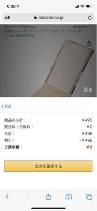 Amazon クーポンとは 知恵袋