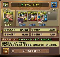 最近のパズドラの高難度ダンジョンは 防御力がやたらと硬くてダメージが Yahoo 知恵袋