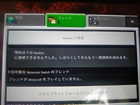 マイクラレルムズで 現時点ではレルムズに接続できませんでしたしばらくして Yahoo 知恵袋