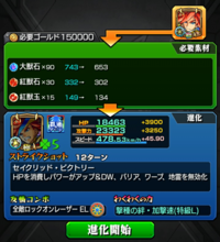 このエクスカリバーは進化させない方がいいですか させない Yahoo 知恵袋