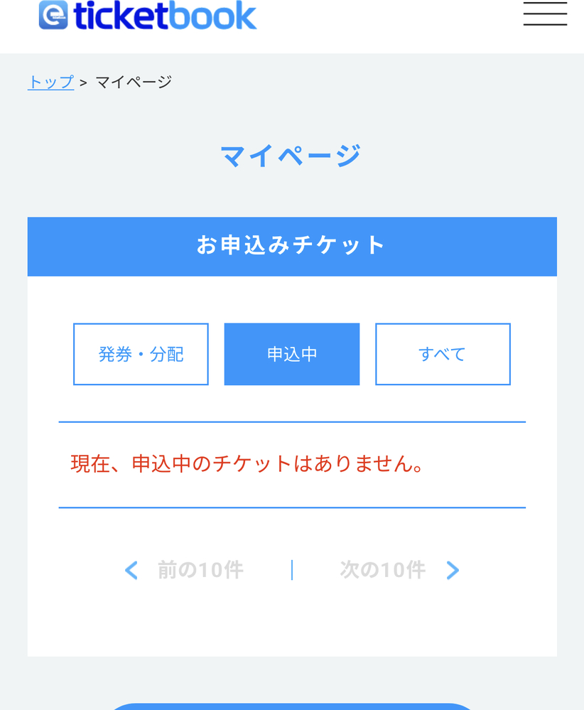 Ldhのチケットをチケットブックで購入しました 元々は1月30 Yahoo 知恵袋