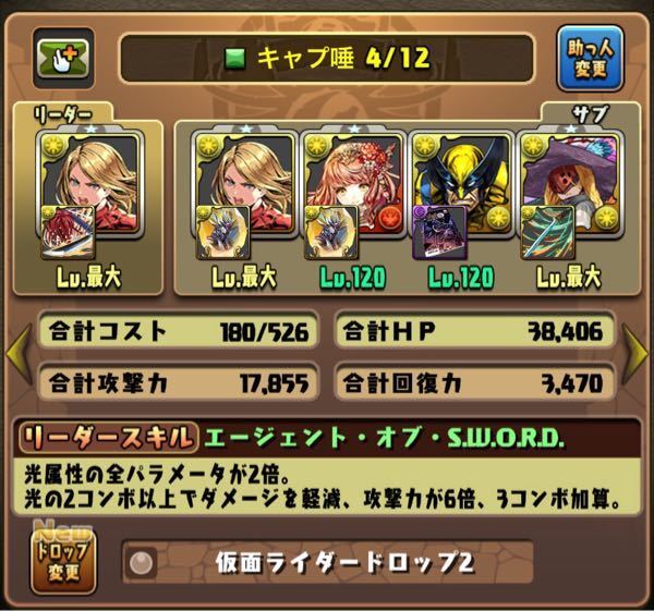 スキブ アシスト パズドラ