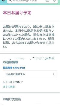 Amazonの配送が5日間遅れていてもう商品のお金の返金してもらいたいん Yahoo 知恵袋