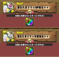 パズドラについて質問なんですけど この新しい潜在覚醒は現状虹メダル2枚と Yahoo 知恵袋