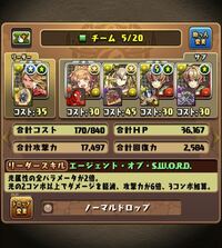 パズドラの裏修羅でリダチェンが来て右から2番目と変わり耐久出来 Yahoo 知恵袋