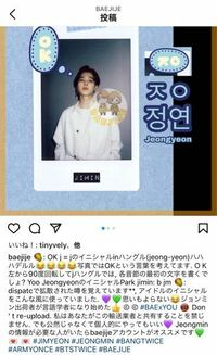 Jiminペンしてまだ新人のペンです インスタにこれが送られて Yahoo 知恵袋