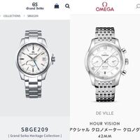 婚約指輪のお返しにグランドセイコーの腕時計を 年を取っても使えますか Yahoo 知恵袋
