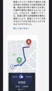ウーバーイーツの配達について 配達リクエスト段階でピック Yahoo 知恵袋