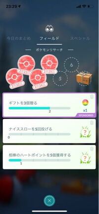 ポケモンgoのリサーチについて これって 1日でもかけるとリセットに Yahoo 知恵袋