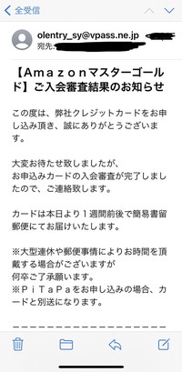 至急 500枚 アマゾンカードの審査について当方かなり属性が悪くテンポ Yahoo 知恵袋