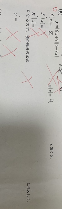 高校生です 数学 のテストで微分の問題があるのですが このよう Yahoo 知恵袋