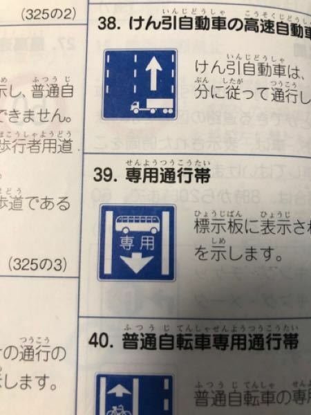 この、専用通行帯の標識があるところで、補助標識に7-9と書いてある