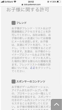 何をしてもポケモンgoからメールが来ない たかがゲームですが Yahoo 知恵袋