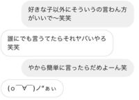 好きな人に可愛いと言われた時の対応がわかりません ずっと片思いしている Yahoo 知恵袋