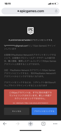 エイペックスでswitch版が出たので Ps4とフレンドになろうと思ったのです Yahoo 知恵袋