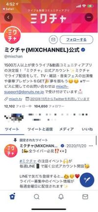 ミクチャについて質問です Googleアカウントで ロ Yahoo 知恵袋