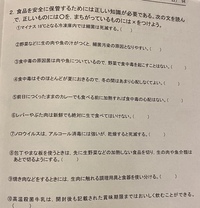 こちらの問題の答えを教えて頂きたいです 調理栄養士食品知識 Yahoo 知恵袋