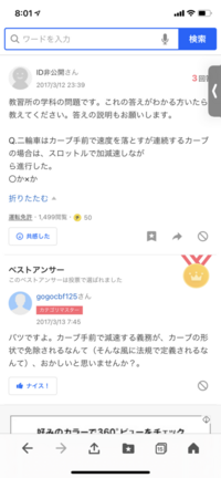 車免許についてです カーブを曲がる時はクラッチ操作やブレ Yahoo 知恵袋