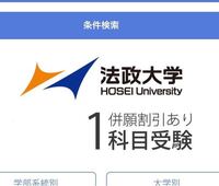 成蹊大学の経済学部の合格最低点が65 くらいとネットに書いてあるのですがこれ Yahoo 知恵袋