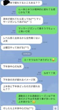 彼とのlineのやりとりなのですが 下心あるように見えますか 正直 Yahoo 知恵袋